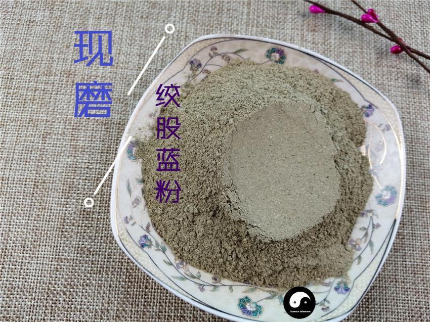 Chinese Herbs Powder Jiao Gu Lan 絞股藍, Gynostemma Pentaphyllum Herb, Herba Gynostemmatis Leaf Tea, Qi Ye Dan