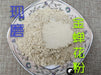Chinese Herbs Powder Jin Chan Hua 金蝉花, Ophiocordyceps Sobolifera, Cicada Fungus