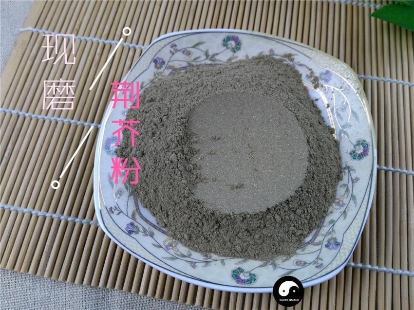 Chinese Herbs Powder Jing Jie 荊芥, Herba Schizonepetae Fineleaf, Schizonepeta Herb
