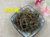 Chinese Herbs Powder Jing Jie Sui 荊芥穗, Herba Schizonepetae Fineleaf, Schizonepeta Herb, Jie Sui