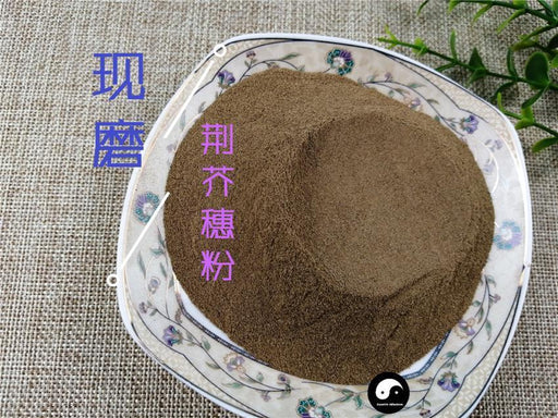 Chinese Herbs Powder Jing Jie Sui 荊芥穗, Herba Schizonepetae Fineleaf, Schizonepeta Herb, Jie Sui