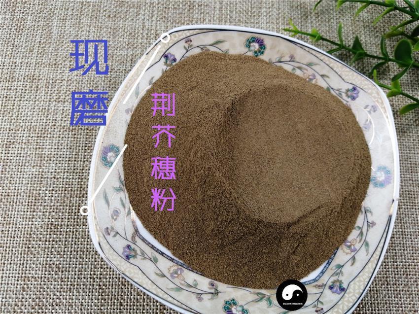 Chinese Herbs Powder Jing Jie Sui 荊芥穗, Herba Schizonepetae Fineleaf, Schizonepeta Herb, Jie Sui