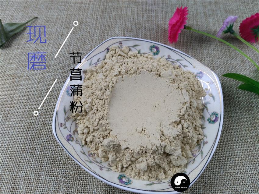 Chinese Herbs Powder Jiu Jie Chang Pu 九節菖蒲, Altai Anemone Root, Irkutsk Anemone Rhizome, Rhizoma Anemones Altaicae