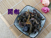 Chinese Herbs Powder Kun Bu 昆布, Thallus Eckloniae, Kelp, Ecklonia kurome Okam