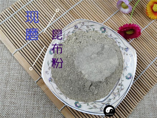 Chinese Herbs Powder Kun Bu 昆布, Thallus Eckloniae, Kelp, Ecklonia kurome Okam
