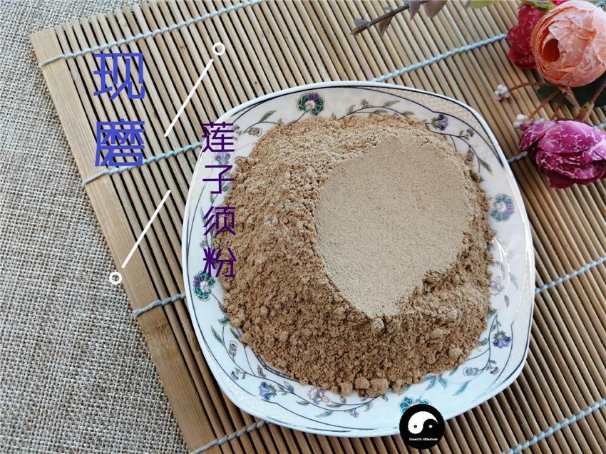 Chinese Herbs Powder Lian Zi Xu 蓮子須, Lotus Stamen, Stamen Nelumbinis