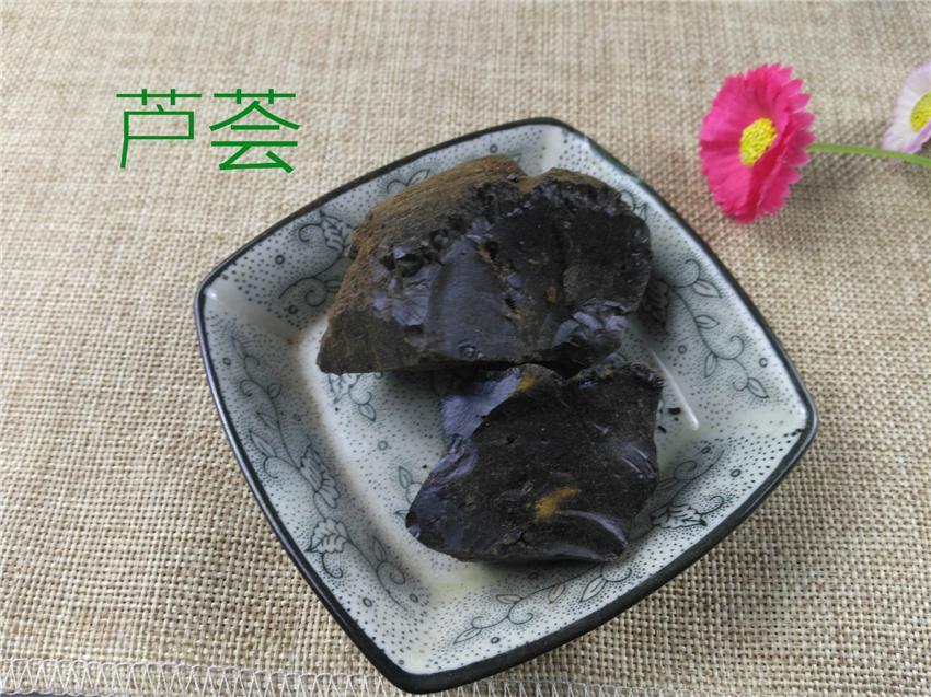 Chinese Herbs Powder Lu Hui 芦荟, Aloes, Aloe Vera