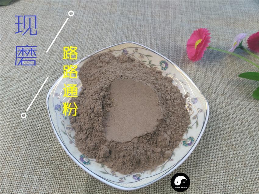 Chinese Herbs Powder Lu Lu Tong 路路通, Beautiful Sweetgum Fruit, Fructus Liquidambaris