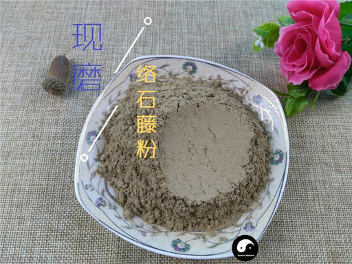 Chinese Herbs Powder Luo Shi Teng 絡石藤, Caulis Trachelospermi, Chinese Starjasmine Stem