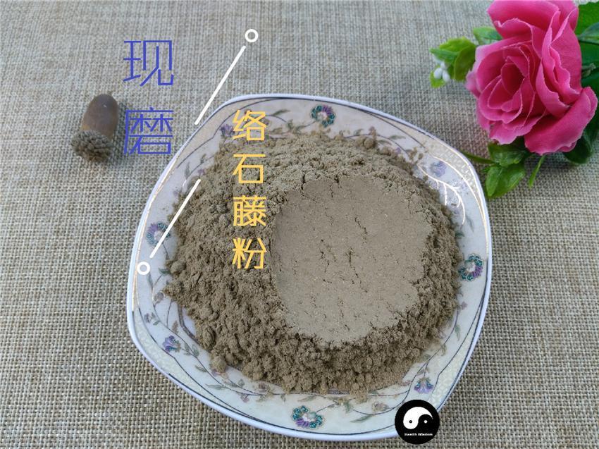 Chinese Herbs Powder Luo Shi Teng 絡石藤, Caulis Trachelospermi, Chinese Starjasmine Stem