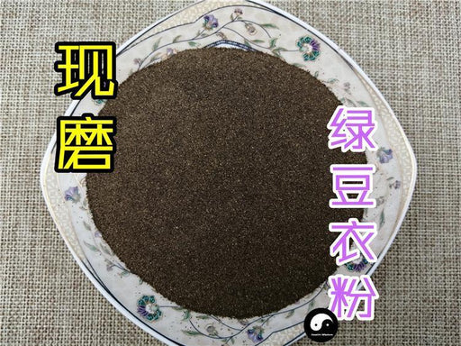 Chinese Herbs Powder Lv Dou Yi 绿豆衣, Phaseolus Radiatus Skin, Green Bean Coat