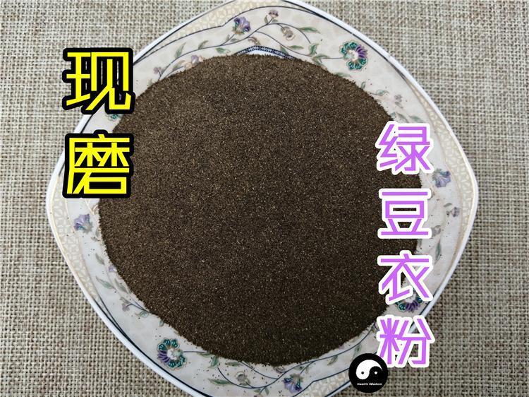 Chinese Herbs Powder Lv Dou Yi 绿豆衣, Phaseolus Radiatus Skin, Green Bean Coat