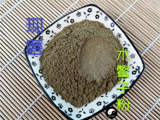 Chinese Herbs Powder Mu Bie Zi 木鱉子, Semen Momordicae, Cochinchina Momordica Seed