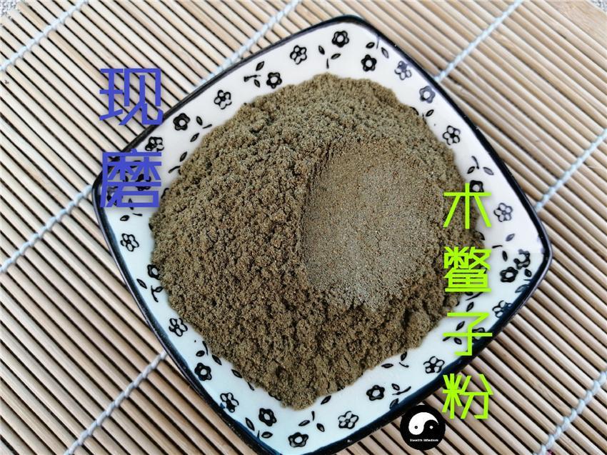 Chinese Herbs Powder Mu Bie Zi 木鱉子, Semen Momordicae, Cochinchina Momordica Seed