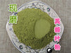 Chinese Herbs Powder Mu Fu Rong Ye 木芙蓉叶, Leaf Hibisci Mutabilis, Cottonrose Hibiscus