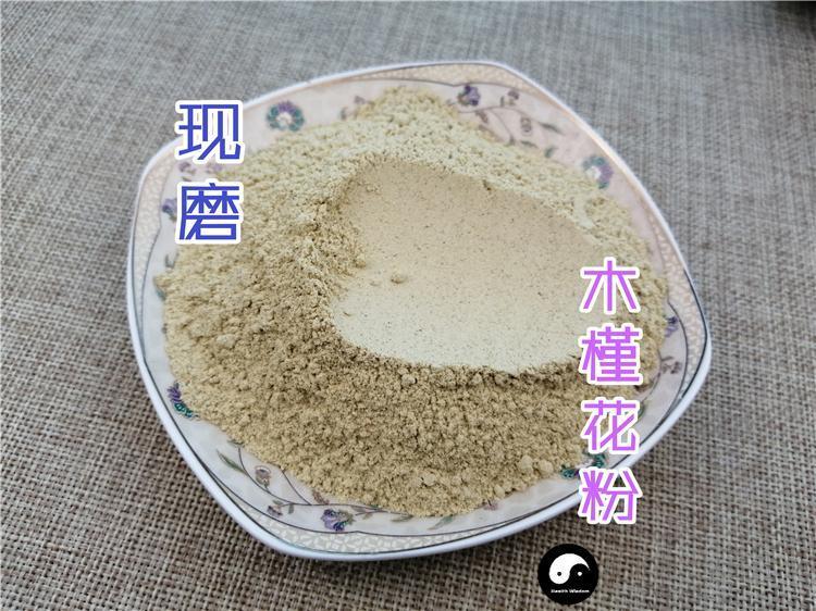 Chinese Herbs Powder Mu Jin Hua 木槿花, Shrubalthea Flower, Flos Hibisci Syriaci
