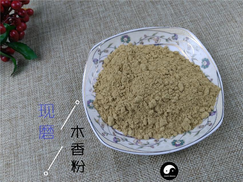 Chinese Herbs Powder Mu Xiang 木香, Costustoot Root, Radix Aucklandiae, Aucklandia Lappa