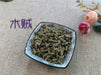 Chinese Herbs Powder Mu Zei Cao 木贼草, Herba Equiseti Hiemalis, Common Scouring Rush Herb