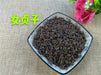 Chinese Herbs Powder Nv Zhen Zi 女貞子, Fructus Ligustri Lucidi, Glossy Privet Fruit