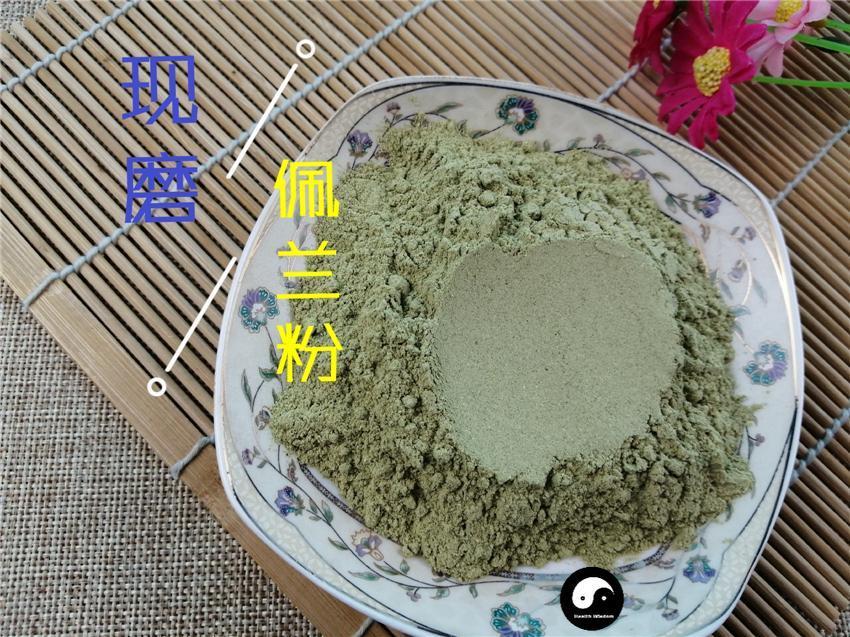 Chinese Herbs Powder Pei Lan 佩蘭, Herba Eupatorii, Fortune Eupatorium Herb