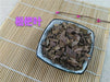 Chinese Herbs Powder Pi Pa Ye 枇杷葉, Folium Eriobotryae, Loguat Leaf