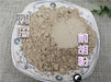 Chinese Herbs Powder Qian Hu 前胡, Radix Peucedani, Whiteflower Hogfennel Root