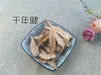 Chinese Herbs Powder Qian Nian Jian 千年健, Obscured Homalomena Rhizome, Rhizoma Homalomenae