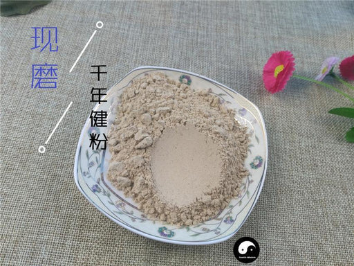 Chinese Herbs Powder Qian Nian Jian 千年健, Obscured Homalomena Rhizome, Rhizoma Homalomenae