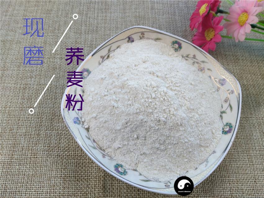 Chinese Herbs Powder Qiao Mai 荞麦, Buckwheat