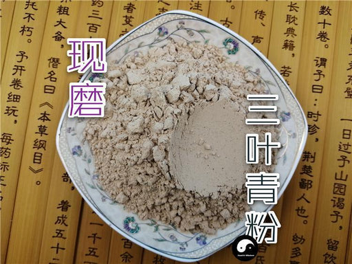 Chinese Herbs Powder San Ye Qing 三叶青, Radix Tetrastigma Hemsleyanum, Jin Xian Diao Hu Lu