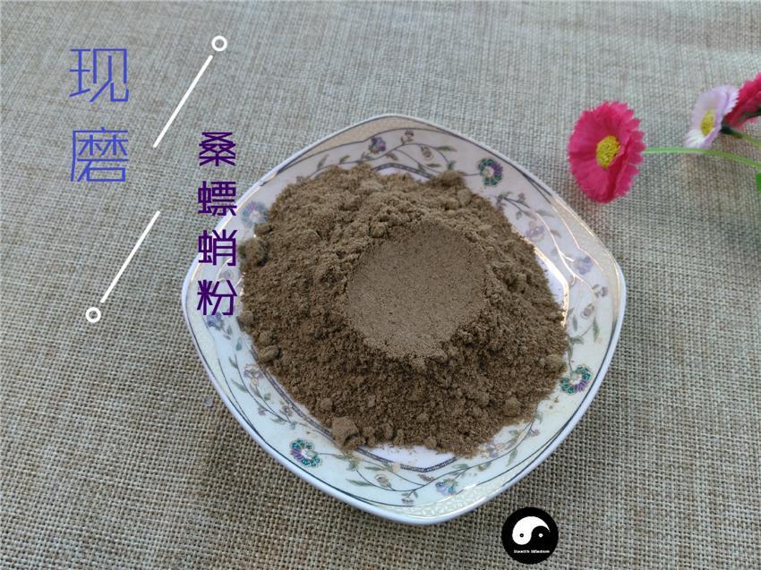 Chinese Herbs Powder Sang Piao Xiao 桑螵蛸, Ootheca Mantidis, Praying Mantis Egg-Case