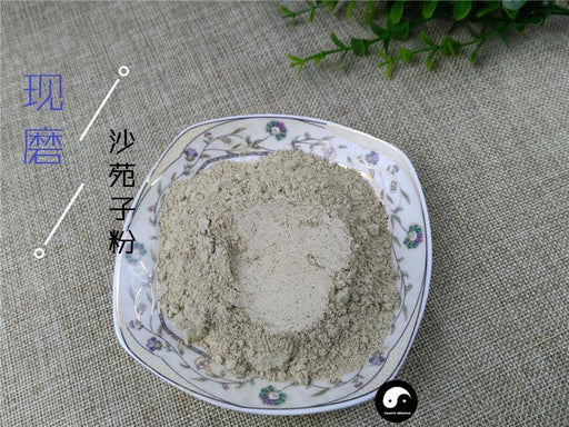 Chinese Herbs Powder Sha Yuan Zi 沙苑子, Semen Astragali Complanati, Flastem Milkvetch Seed