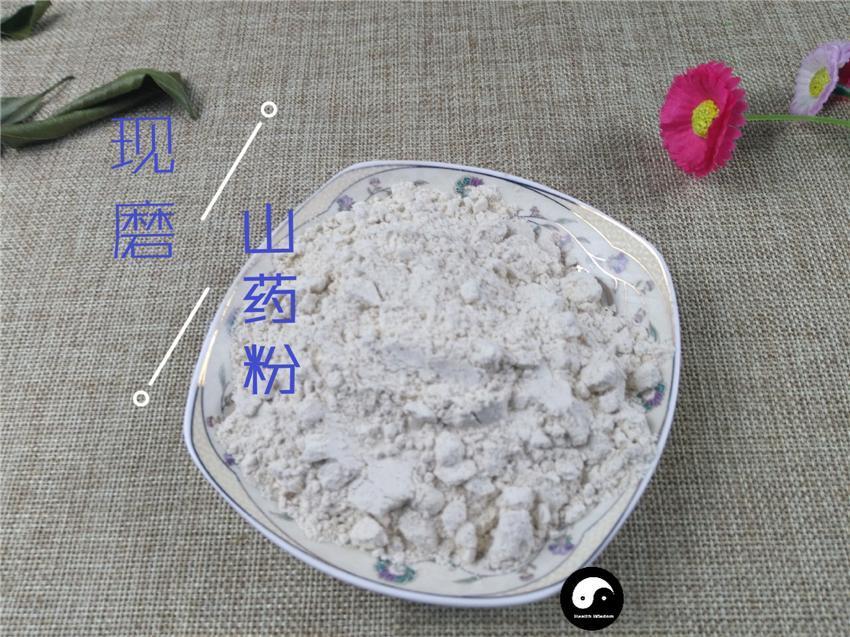 Chinese Herbs Powder Shan Yao 山药, Rhizoma Dioscoreae, Chinese Yam Rhizome, Shu Yu