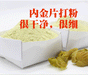Chinese Herbs Powder Sheng Ji Nei Jin 生鸡内金, Dried Chicken Gizzard Lining, Gallus, Endothelium Corneum Gigeriae Galli