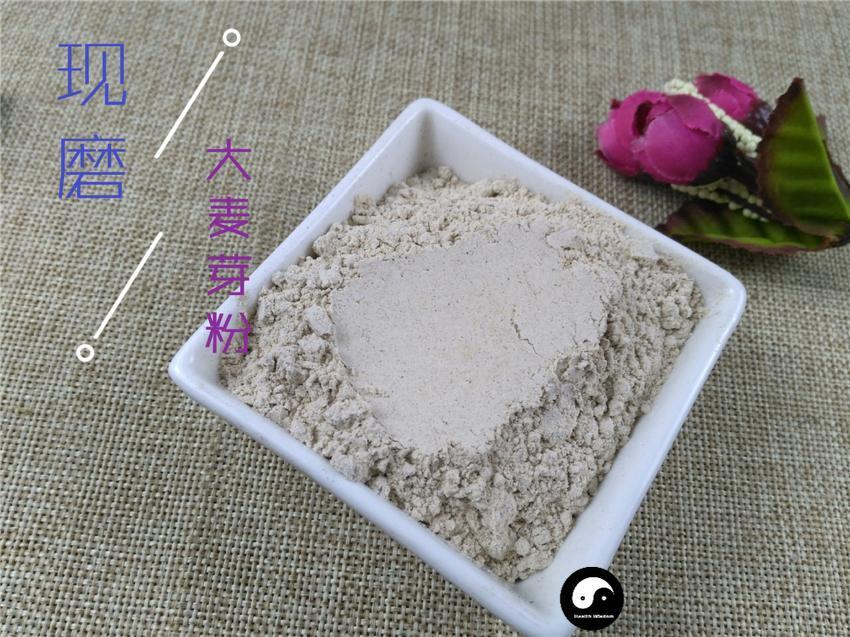 Chinese Herbs Powder Sheng Mai Ya 生麥芽, Fructus Hordei Germinatus, Raw Malt