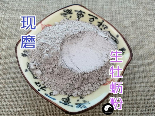 Chinese Herbs Powder Sheng Mu Li 生牡蛎, CONCHA OSTREAE, Oyster Shell