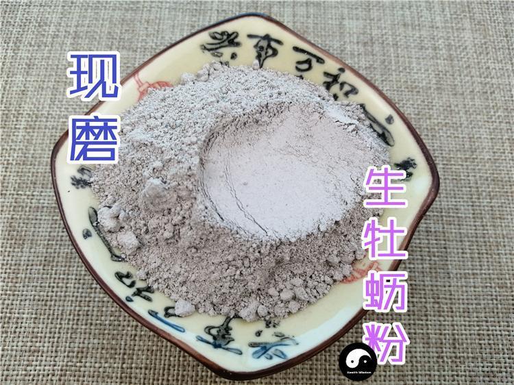 Chinese Herbs Powder Sheng Mu Li 生牡蛎, CONCHA OSTREAE, Oyster Shell