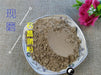 Chinese Herbs Powder Shi Chang Pu 石菖蒲, Rhizoma Acori Graminei, Chang Pu, Rhizoma Acori Tatarinowii