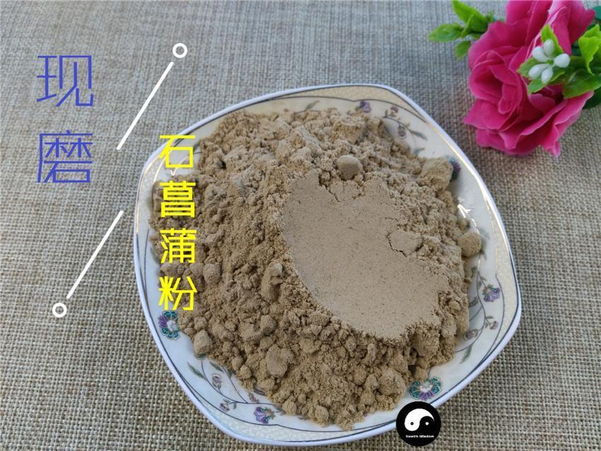 Chinese Herbs Powder Shi Chang Pu 石菖蒲, Rhizoma Acori Graminei, Chang Pu, Rhizoma Acori Tatarinowii