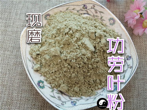 Chinese Herbs Powder Shi Da Gong Lao Ye 十大功勞葉, Chinese Mahonia Leaf, Mao Er Ci, Ba Jiao Ci