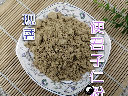 Chinese Herbs Powder Shi Jun Zi Ren 使君子仁, Fructus Quisqualis, Rangooncreeper Fruit, Shi Jun Zi Rou