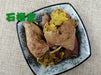 Chinese Herbs Powder Shi Liu Pi 石榴皮, Pericarpium Granati, Pomegranate Rind, Shi Liu Ke