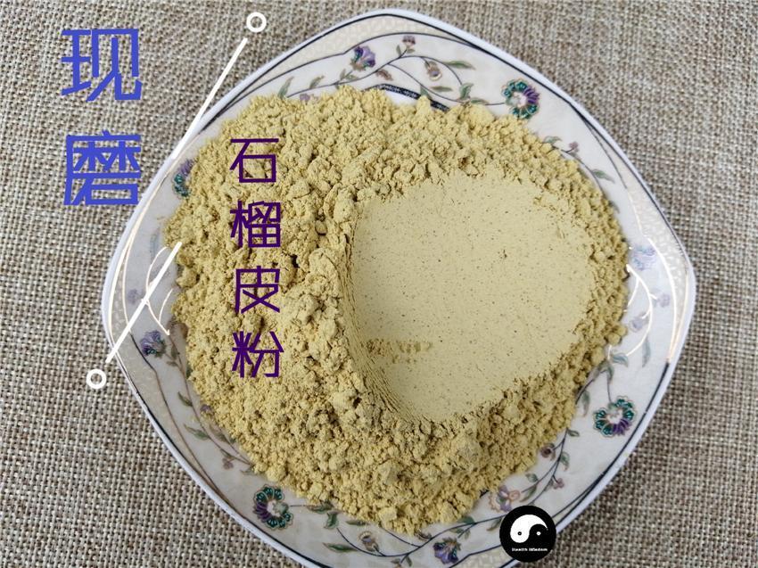 Chinese Herbs Powder Shi Liu Pi 石榴皮, Pericarpium Granati, Pomegranate Rind, Shi Liu Ke