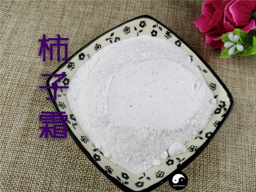 Chinese Herbs Powder Shi Zi Shuang 柿子霜, Diospyros Kaki Cream, Folium Persimmon Cream Powder