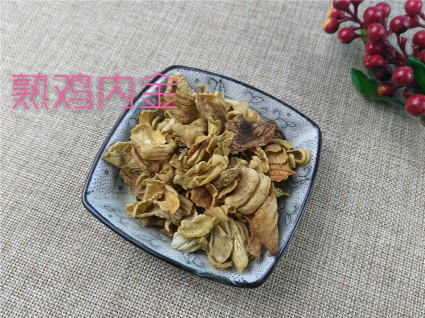 Chinese Herbs Powder Shu Ji Nei Jin 熟鸡内金, Dry-fried Chicken Gizzard Lining, Gallus, Endothelium Corneum Gigeriae Galli