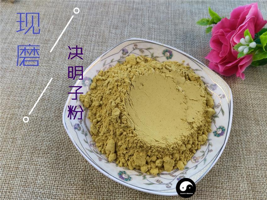Chinese Herbs Powder Shu Jue Ming Zi 决明子, Semen Cassiae, Cao Jue Ming, Sickle Senna Seed, Cassia Seed