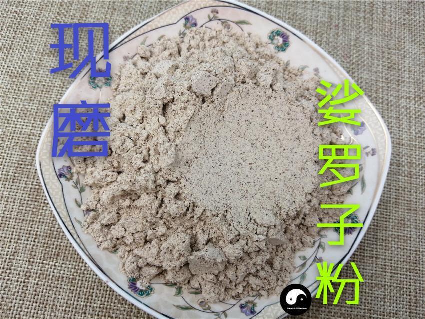 Chinese Herbs Powder Suo Luo Zi 娑罗子, Chinese Buckeye Seed, Semen Aesculi, Su Luo Zi, Kai Xin Guo