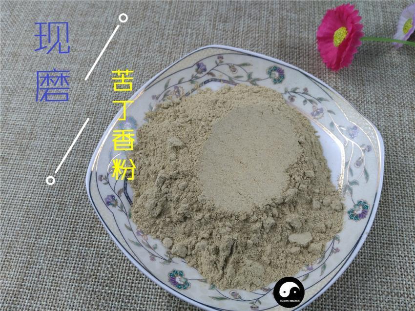 Chinese Herbs Powder Tian Gua Di 甜瓜蒂, Muskmelon Pedicel, Muskmelon Base, Pedicellus Melo, Ku Ding Xiang 苦丁香