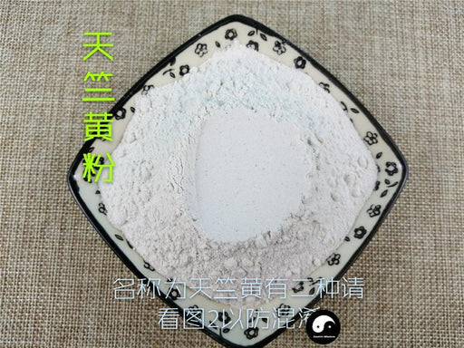 Chinese Herbs Powder Tian Zhu Huang 天竺黄, Concretio Bambusae Silicea, Bamboo Sugar, Tabasheer