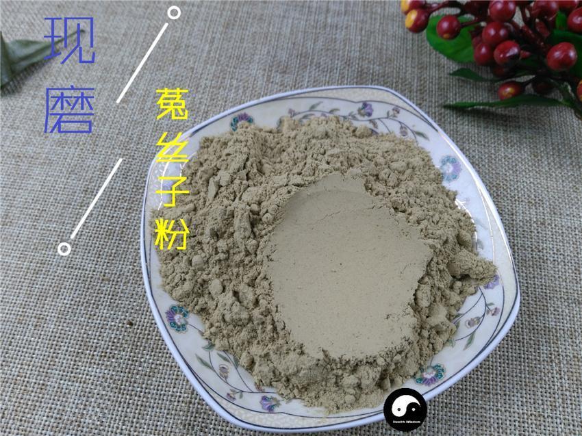 Chinese Herbs Powder Tu Si Zi 菟絲子, Semen Cuscutae, Chinese Dodder Seed